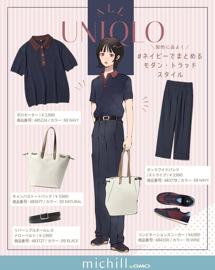 ALLユニクロネイビーワントーンコーデ