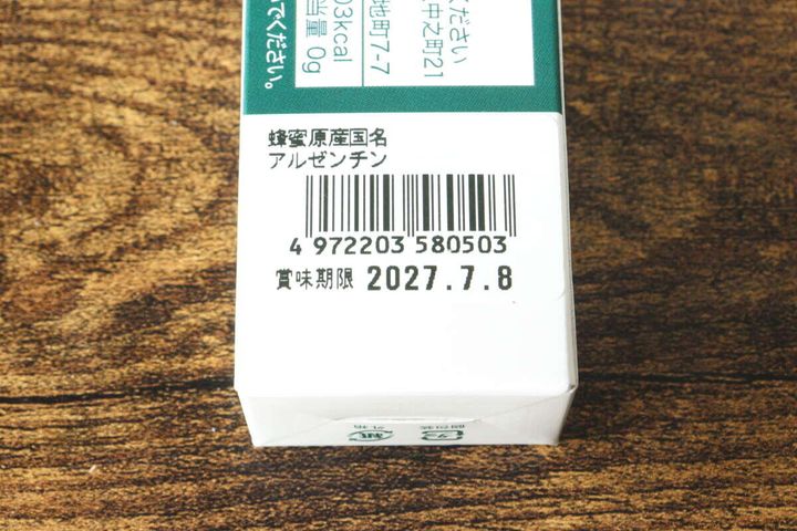 スティックハニープラス トーストに合う蜂蜜 JANコード