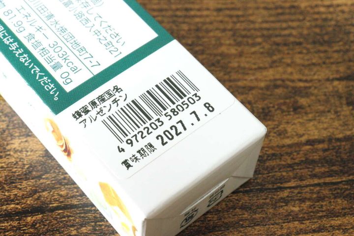 スティックハニープラス トーストに合う蜂蜜 原産国名