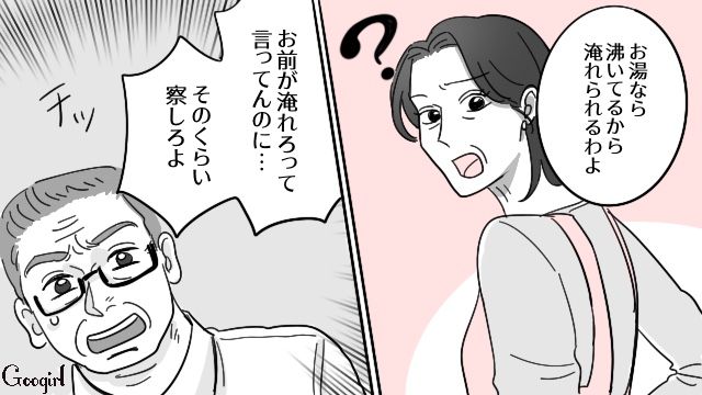 コーヒーくらい自分で淹れてよ…結婚生活28年の妻が熟年離婚を決意した話