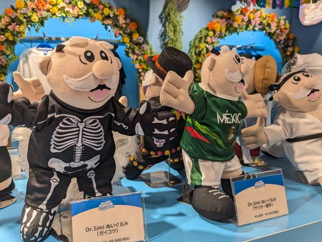 Dr. Simi ぬいぐるみ ガイコツ・サッカー選手衣装