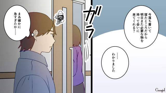 帝王切開直後の妻に年子を希望した夫…義母から怒られるも理解できず、形だけの謝罪を見せた話