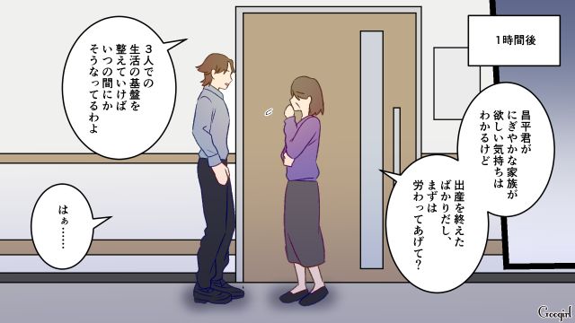帝王切開直後の妻に年子を希望した夫…義母から怒られるも理解できず、形だけの謝罪を見せた話