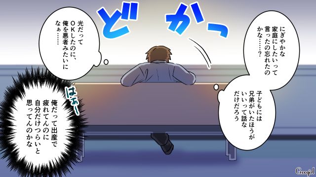 帝王切開直後の妻に年子を希望した夫…義母から怒られるも理解できず、形だけの謝罪を見せた話