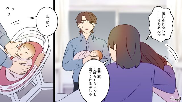 帝王切開直後の妻に年子を希望した夫…義母から怒られるも理解できず、形だけの謝罪を見せた話