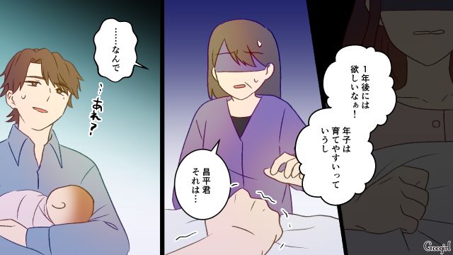 帝王切開直後の妻に年子を希望した夫…義母から怒られるも理解できず、形だけの謝罪を見せた話