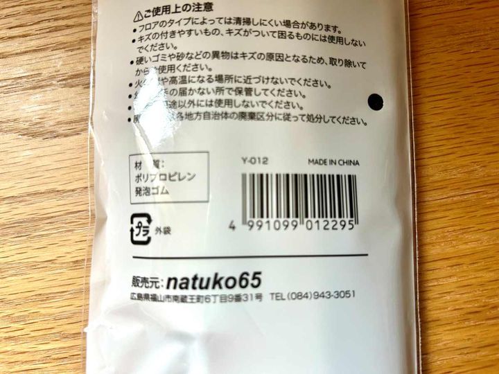 ラバーほうき２