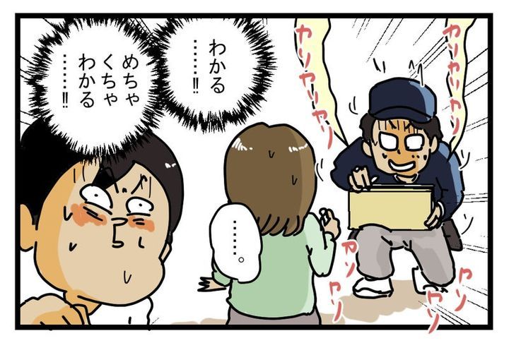 ゆきたこーすけ（運び屋ゆきたの漫画な日常）