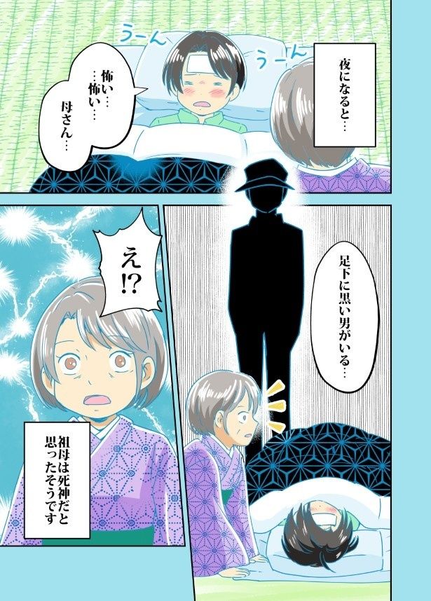 生死の境をさまよっている叔父にしか見えていない“黒い男”とは？ 紅月陽(@RedSunCat)