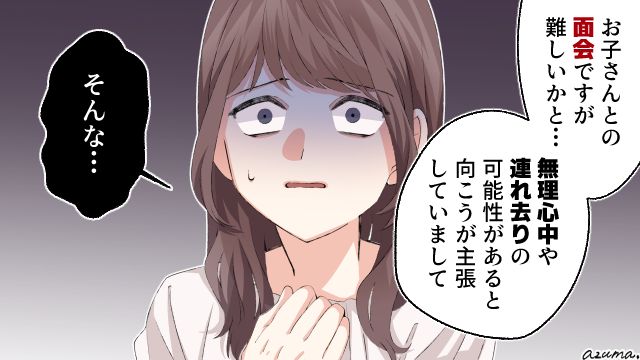 子どもを手放すことになるなんて…義両親に息子を奪われ20年も会えず