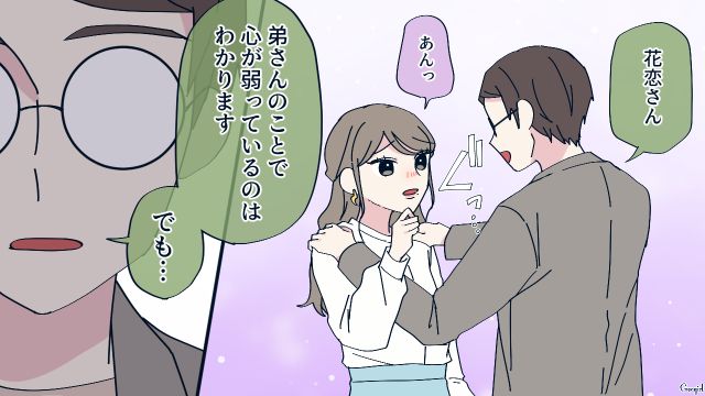 別れさせ屋の美人ハニトラから大胆アプローチされるも…「僕にはもったいないほどなんです」妻を褒めた夫の話