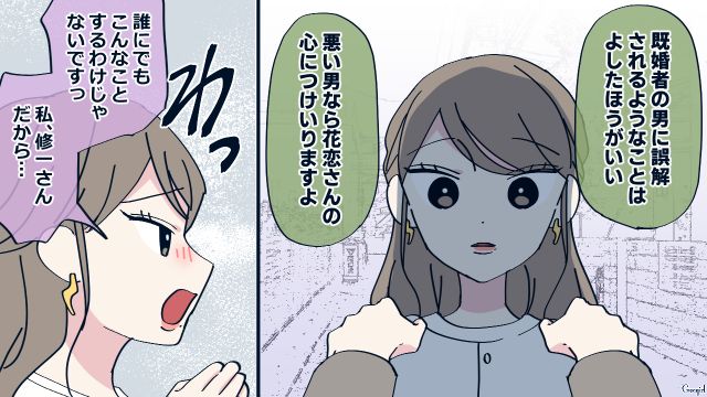 別れさせ屋の美人ハニトラから大胆アプローチされるも…「僕にはもったいないほどなんです」妻を褒めた夫の話