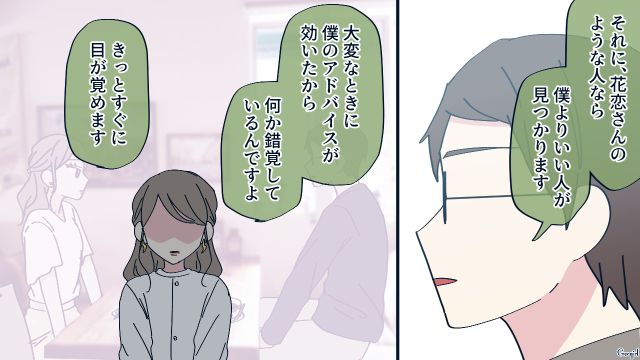 別れさせ屋の美人ハニトラから大胆アプローチされるも…「僕にはもったいないほどなんです」妻を褒めた夫の話