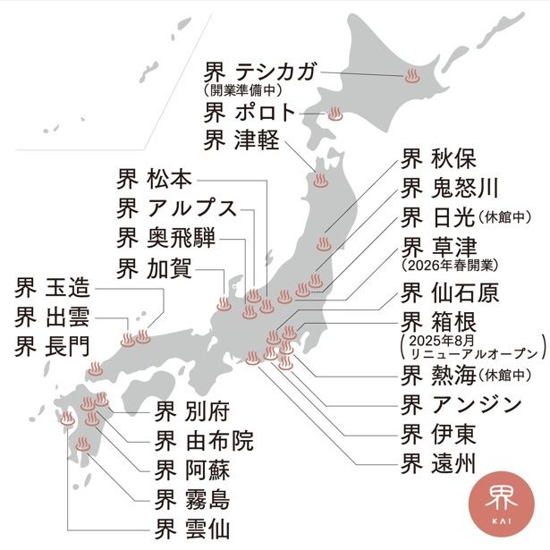 「界」は23施設に展開する温泉旅館ブランド