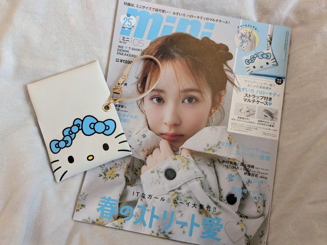 mini2026年5月号 表紙とハローキティマルチケース付録
