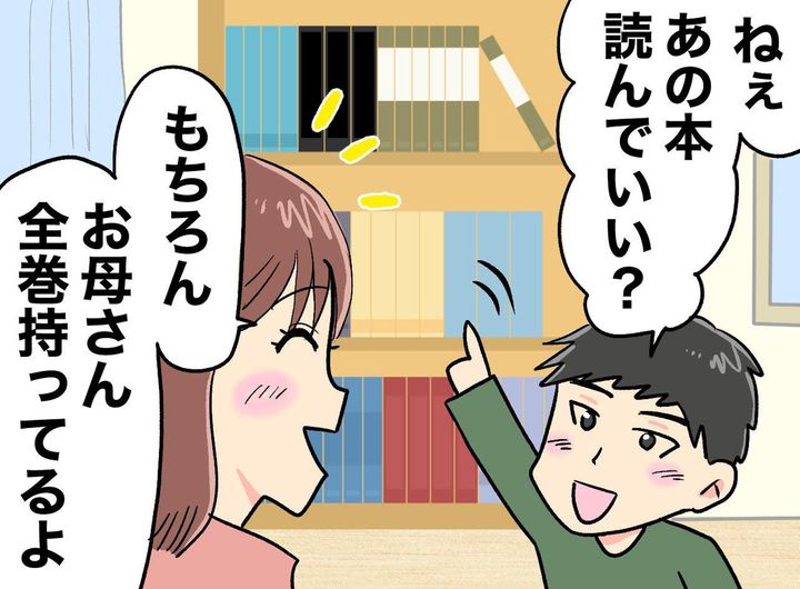 画像: 口数の減った思春期息子が、突然「ねぇ！」食いついたものは。母「この会話方法が合ってるのかも」