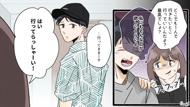 「早く出かけてよ？」息子の誕生日に、夫を家から追い出した理由