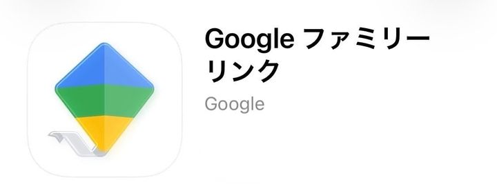 iPhoneとAndroidが混在しても大丈夫？ ファミリーリンクの使いこなし術