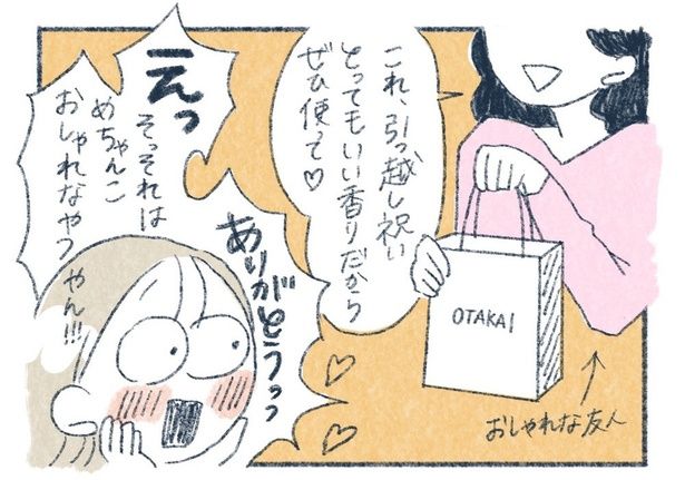 これ、引っ越し祝い （C）yasuco／レタスクラブ