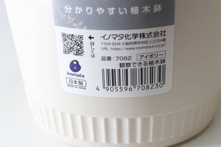 セリアの観察できる植木鉢のJANコード