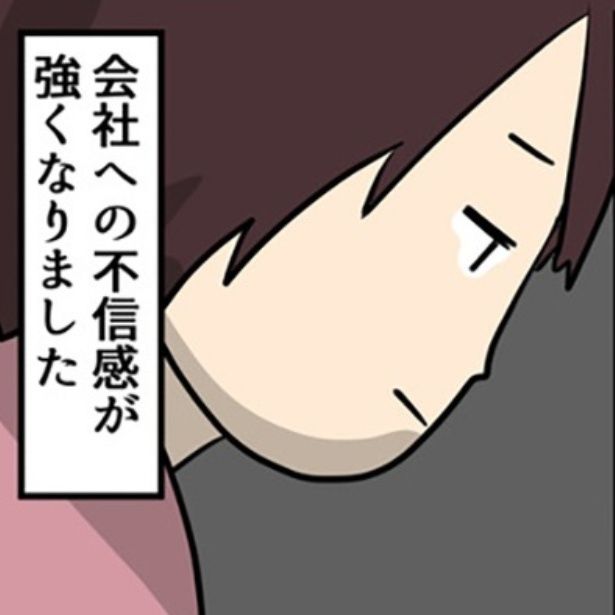 会社で使うソフトすら買えない会社 画像提供：しゃけなかほいさん