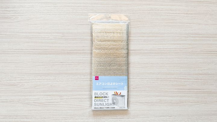 100均のエアコン室外機カバーで節電＆劣化予防！【セリア・ダイソー】