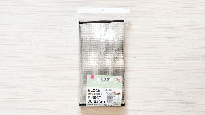 100均のエアコン室外機カバーで節電＆劣化予防！【セリア・ダイソー】