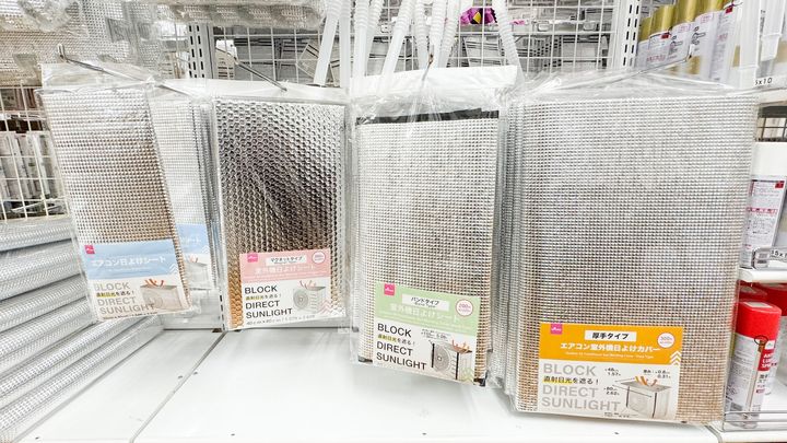 100均のエアコン室外機カバーで節電＆劣化予防！【セリア・ダイソー】