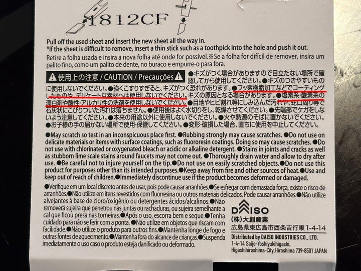 パッケージの注意点（赤線は筆者が加筆）