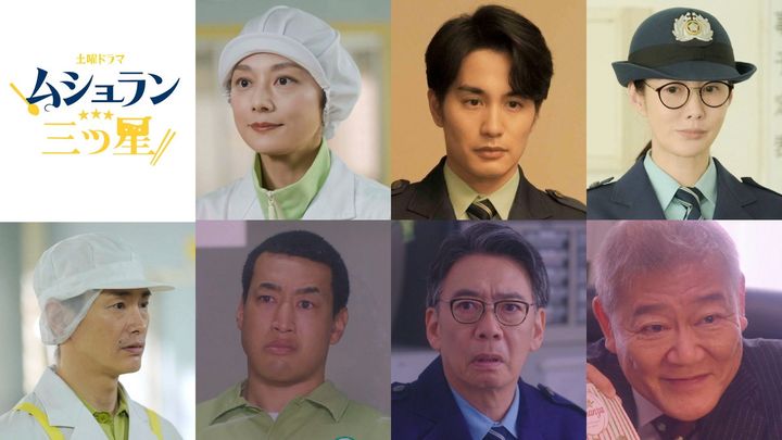 土曜ドラマ『ムショラン三ツ星』メインキャスト （C）NHK width=