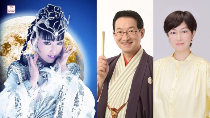 プリンセス天功、春風亭昇太、乾貴美子