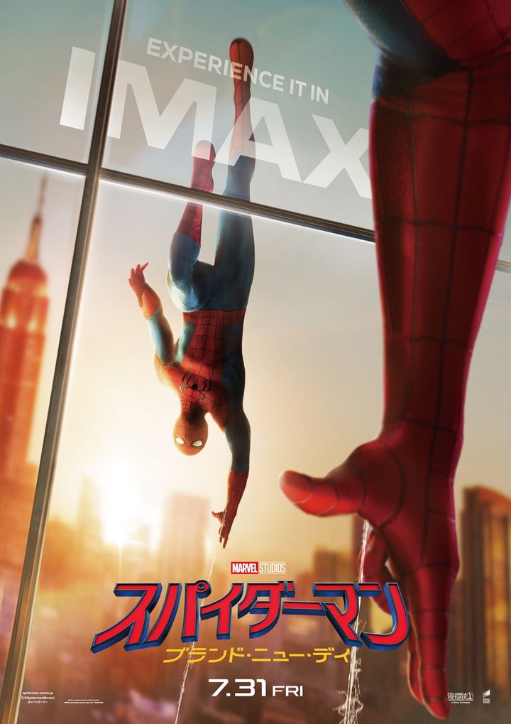 『スパイダーマン：BND』：IMAX版ビジュアル