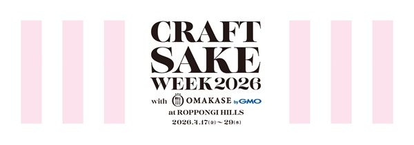 【東京都港区】「厨 七代目松五郎」のシェフ考案「鶏肉豆腐 二色仕立て」などCRAFT SAKE WEEKに登場