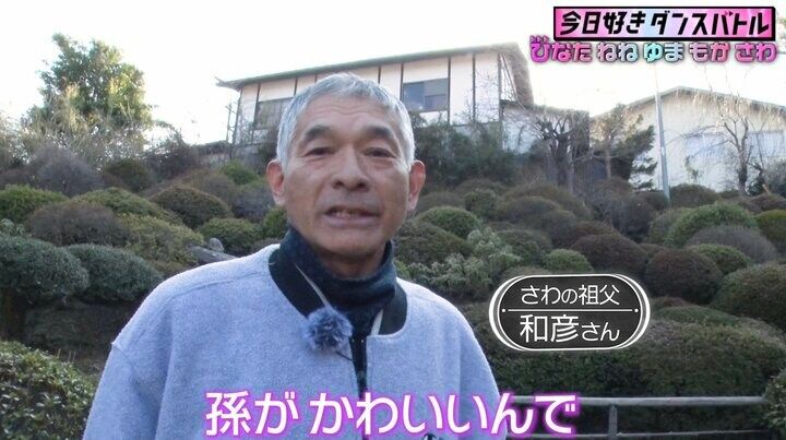 【写真・画像】自宅の庭に特設ステージが！人気JK、デカすぎる祖父母の実家に衝撃 2枚目