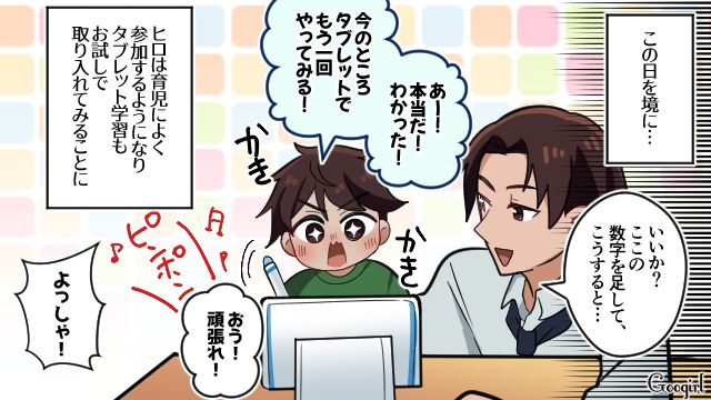 【スカッと漫画】子どものケガは母親の責任？ 私が「最強お義母さん」に助けられた話【最終話】