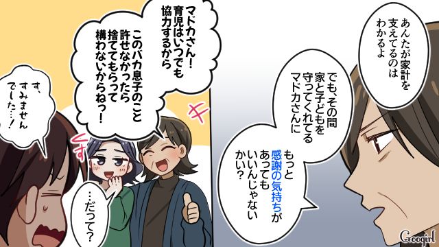 【スカッと漫画】子どものケガは母親の責任？ 私が「最強お義母さん」に助けられた話【最終話】