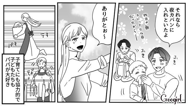 【夫婦漫画】「再構築できますか？」愛妻家の夫に裏切られた妻の選択【第1話】