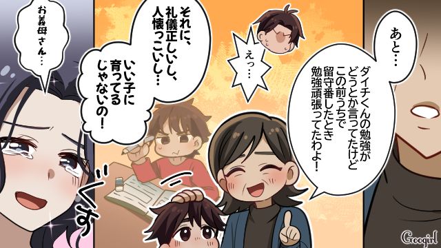 【スカッと漫画】子どものケガは母親の責任？ 私が「最強お義母さん」に助けられた話【最終話】