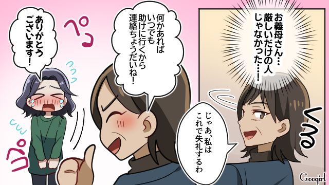 【スカッと漫画】子どものケガは母親の責任？ 私が「最強お義母さん」に助けられた話【最終話】