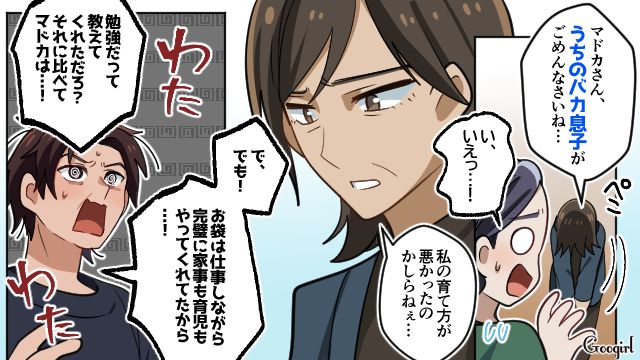 【スカッと漫画】子どものケガは母親の責任？ 私が「最強お義母さん」に助けられた話【最終話】