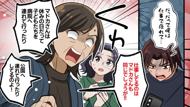 【スカッと漫画】子どものケガは母親の責任？ 私が「最強お義母さん」に助けられた話【第9話】
