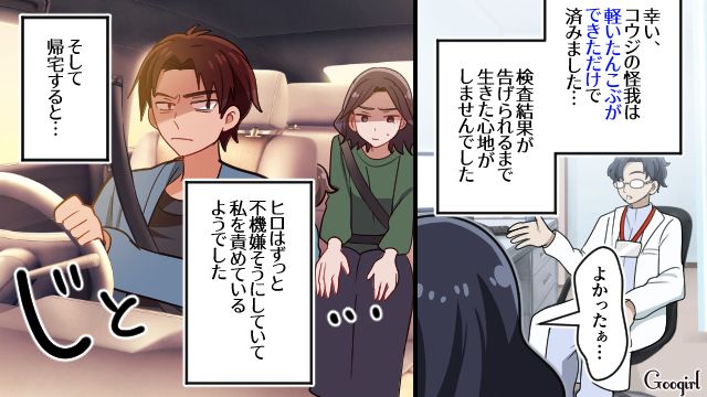 【スカッと漫画】子どものケガは母親の責任？ 私が「最強お義母さん」に助けられた話【第8話】