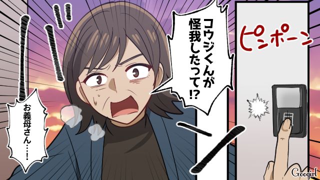 【スカッと漫画】子どものケガは母親の責任？ 私が「最強お義母さん」に助けられた話【第8話】