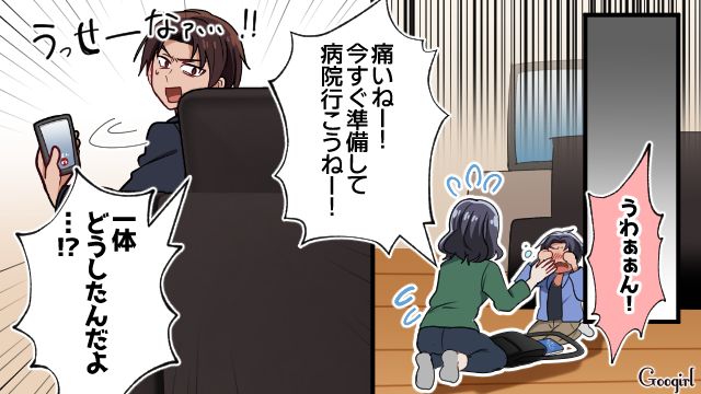 【スカッと漫画】子どものケガは母親の責任？ 私が「最強お義母さん」に助けられた話【第8話】