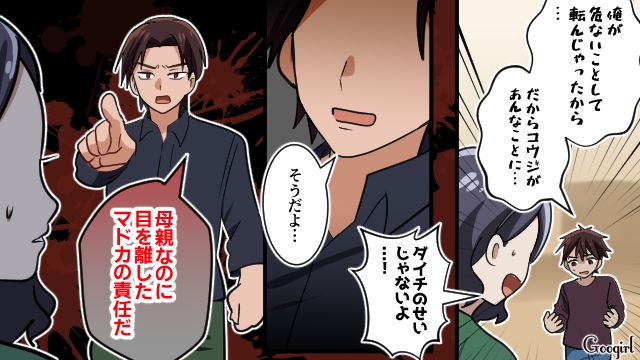 【スカッと漫画】子どものケガは母親の責任？ 私が「最強お義母さん」に助けられた話【第8話】