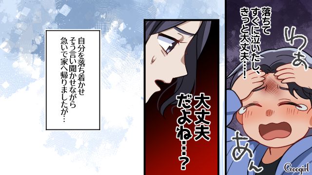 【スカッと漫画】子どものケガは母親の責任？ 私が「最強お義母さん」に助けられた話【第8話】