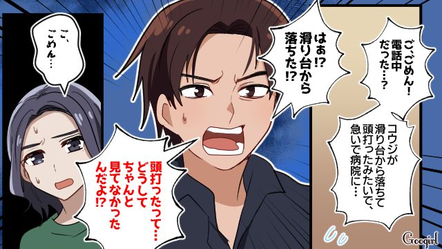 【スカッと漫画】子どものケガは母親の責任？ 私が「最強お義母さん」に助けられた話【第8話】