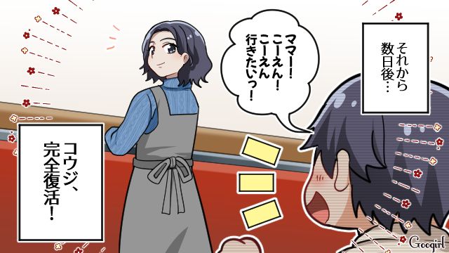 【スカッと漫画】子どものケガは母親の責任？ 私が「最強お義母さん」に助けられた話【第7話】