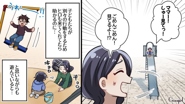 【スカッと漫画】子どものケガは母親の責任？ 私が「最強お義母さん」に助けられた話【第7話】