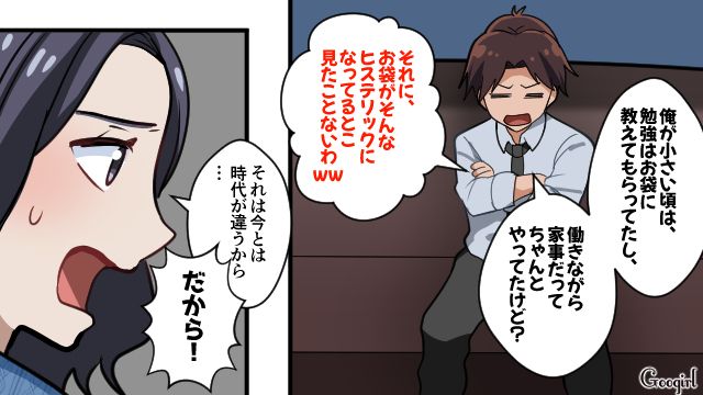 【スカッと漫画】子どものケガは母親の責任？ 私が「最強お義母さん」に助けられた話【第6話】
